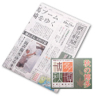 金 (福岡) メディア紹介